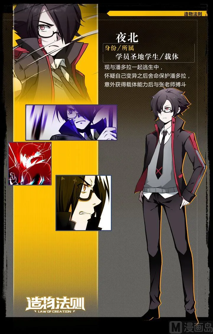 第38话 第15页