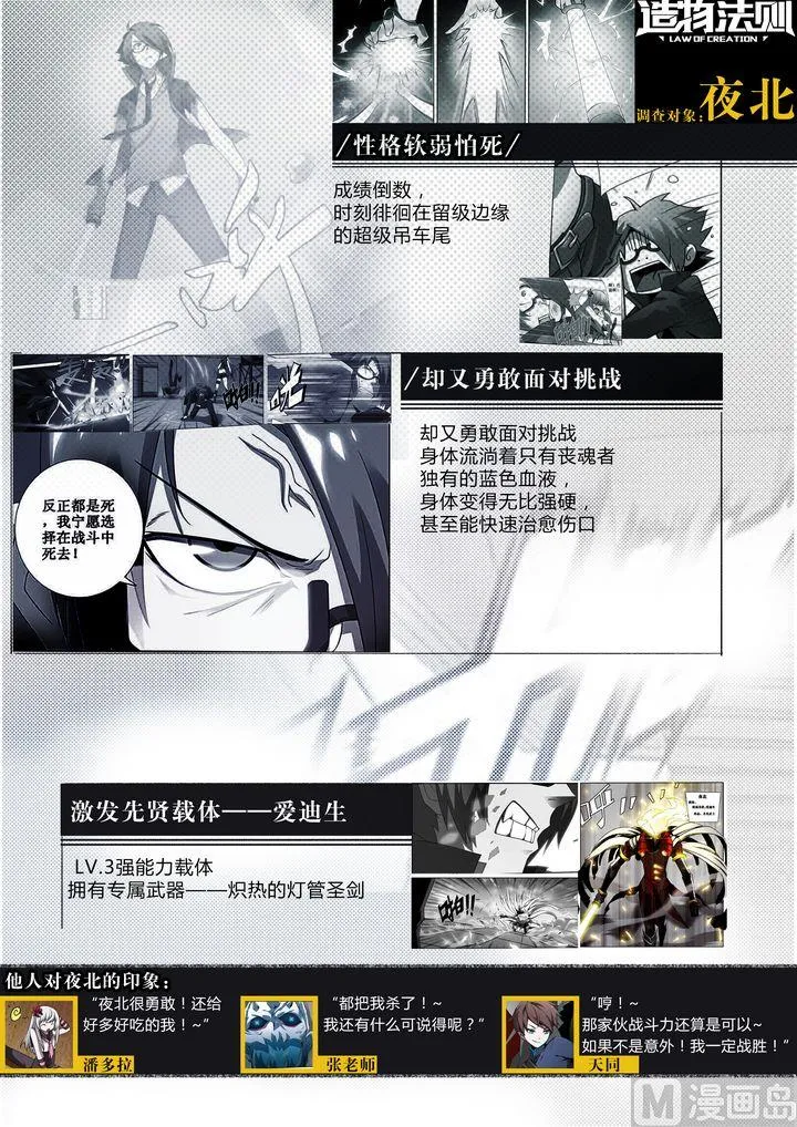 第38话 第16页