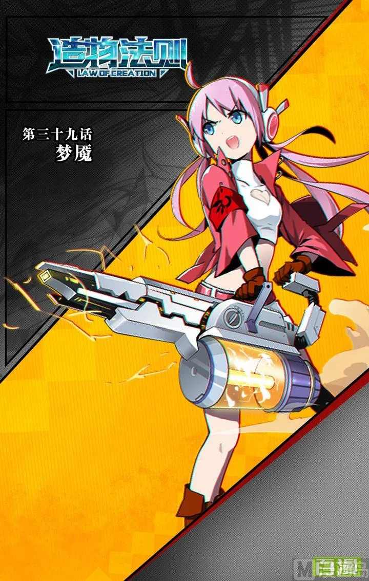 第39话 第1页