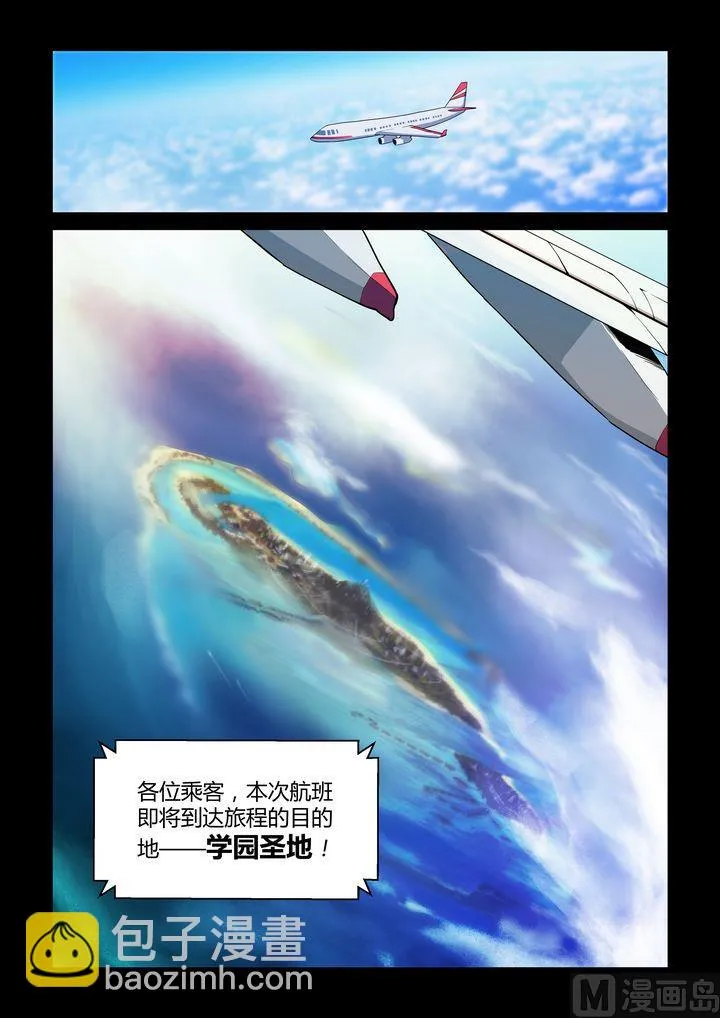 第39话 第2页