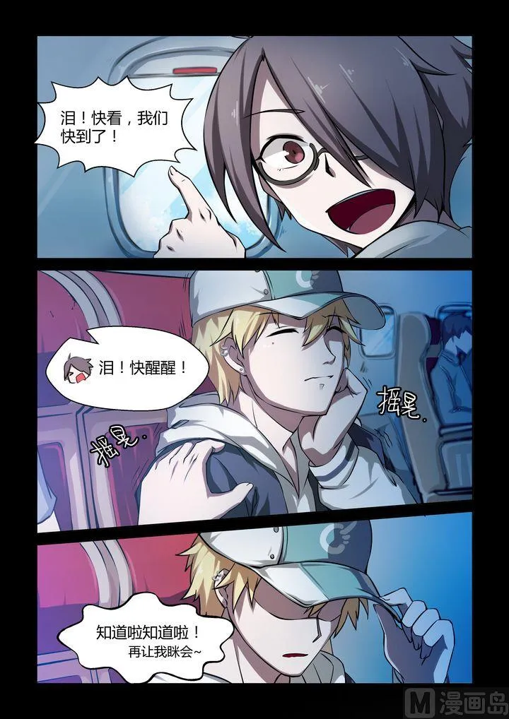第39话 第3页