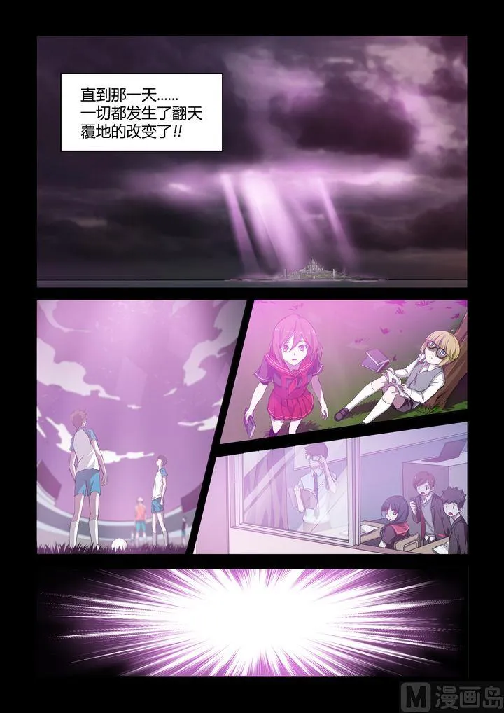 第39话 第6页