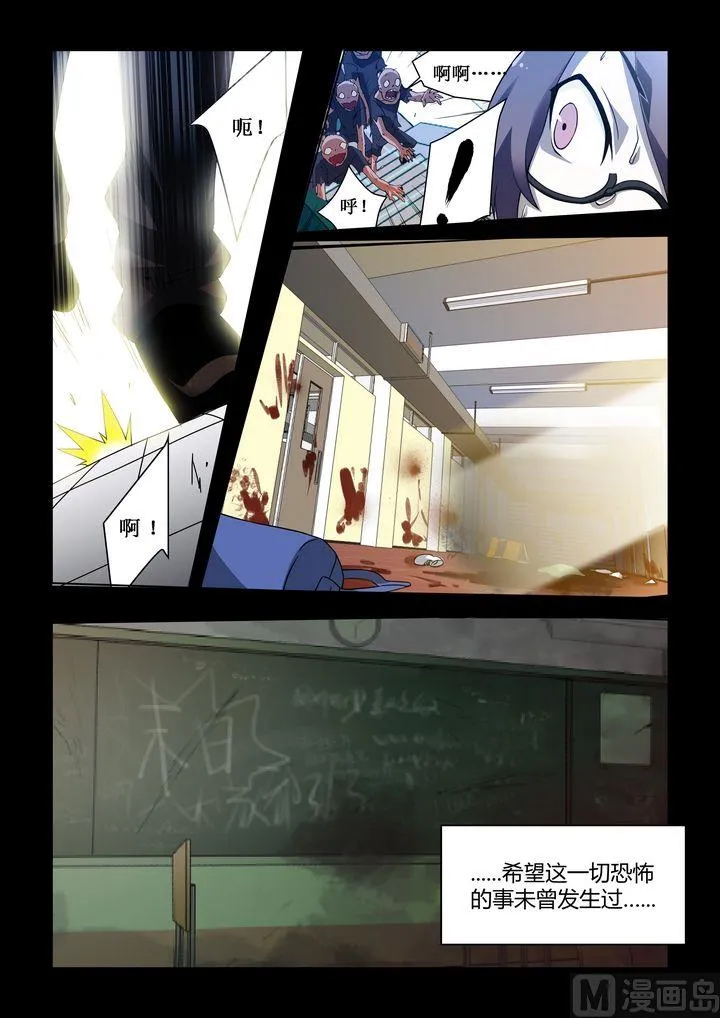 第39话 第8页