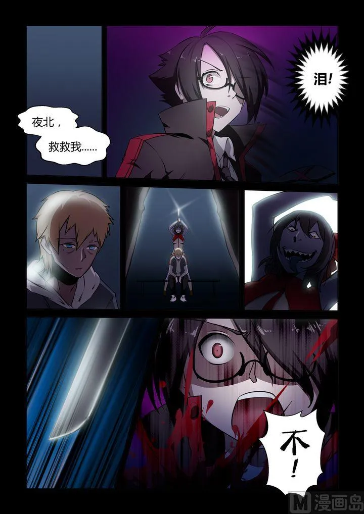 第39话 第9页