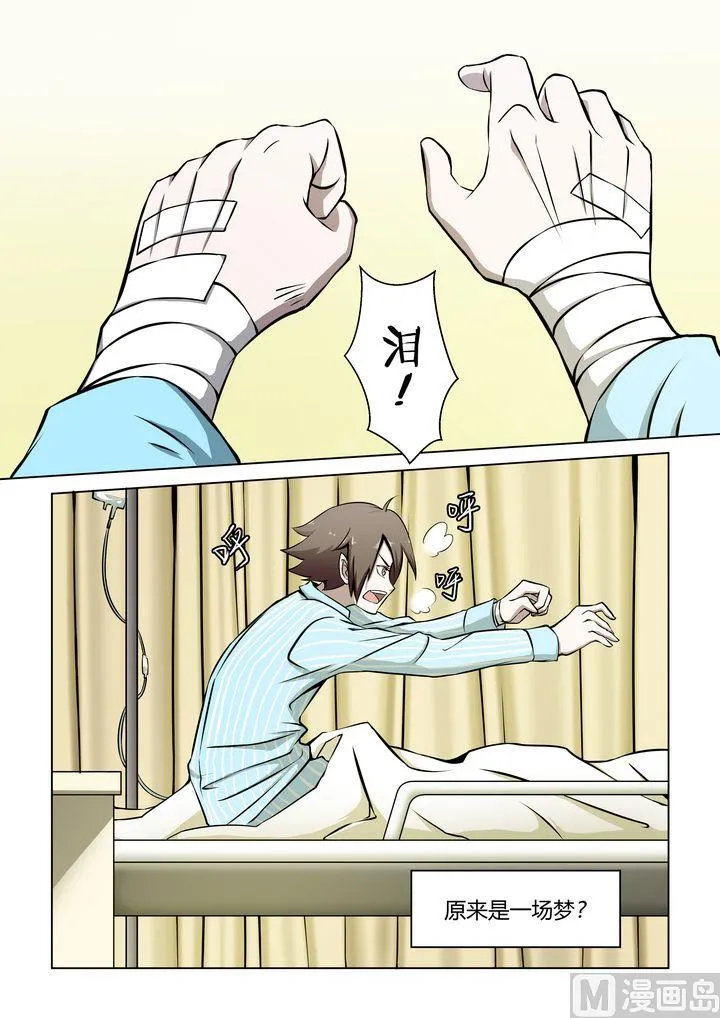 第39话 第10页