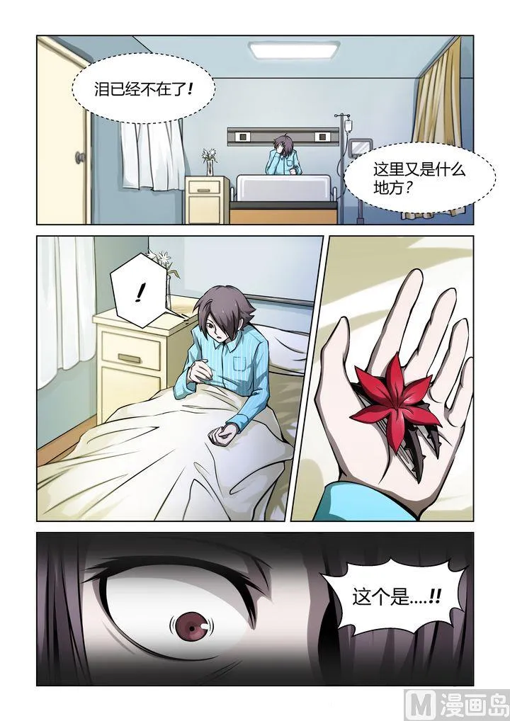 第39话 第11页