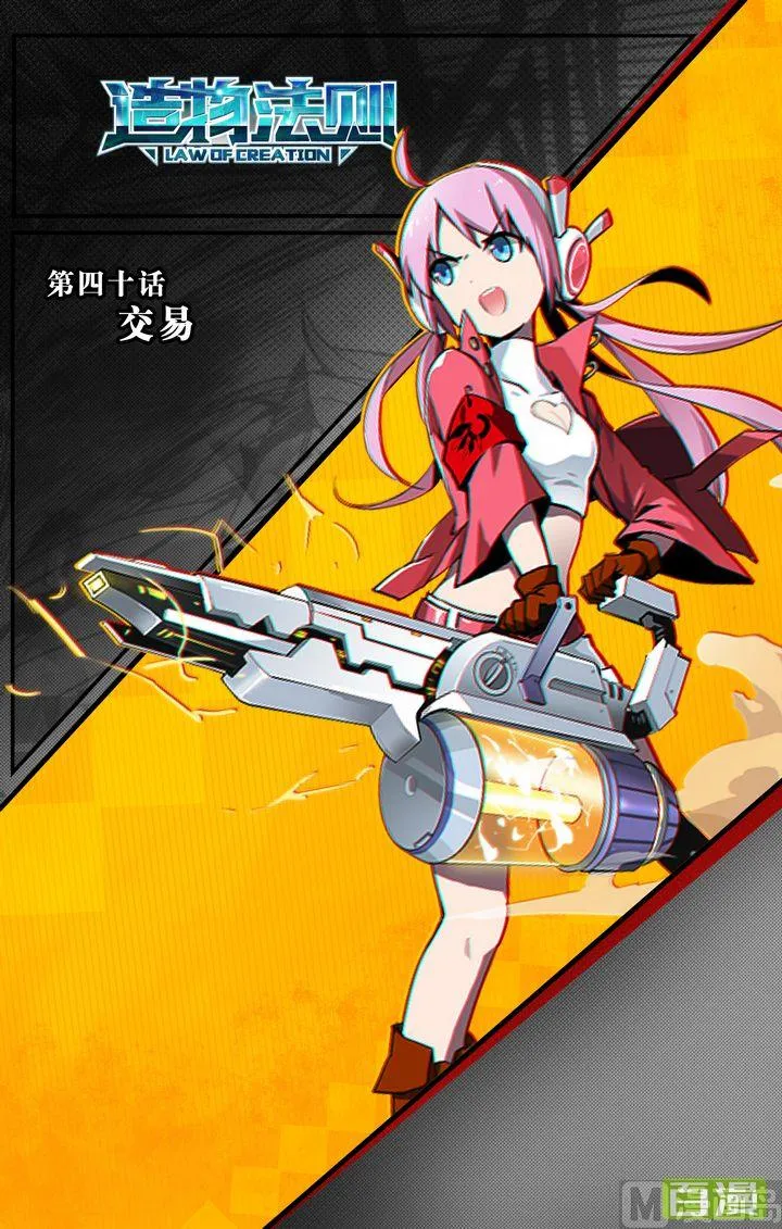 第40话 第1页