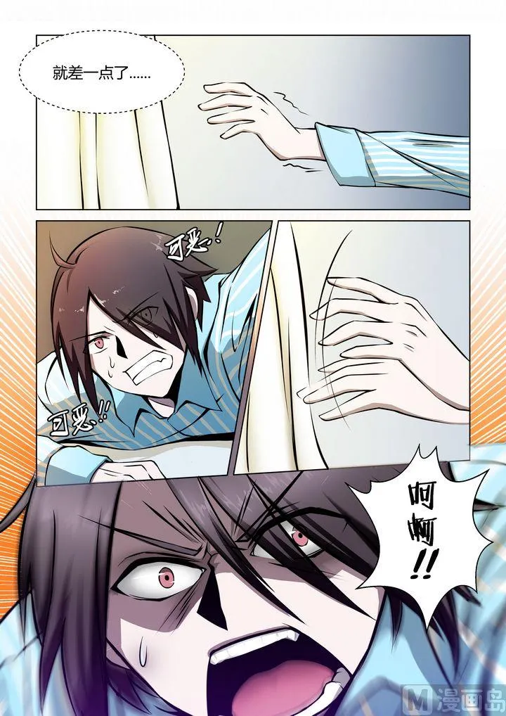 第40话 第3页