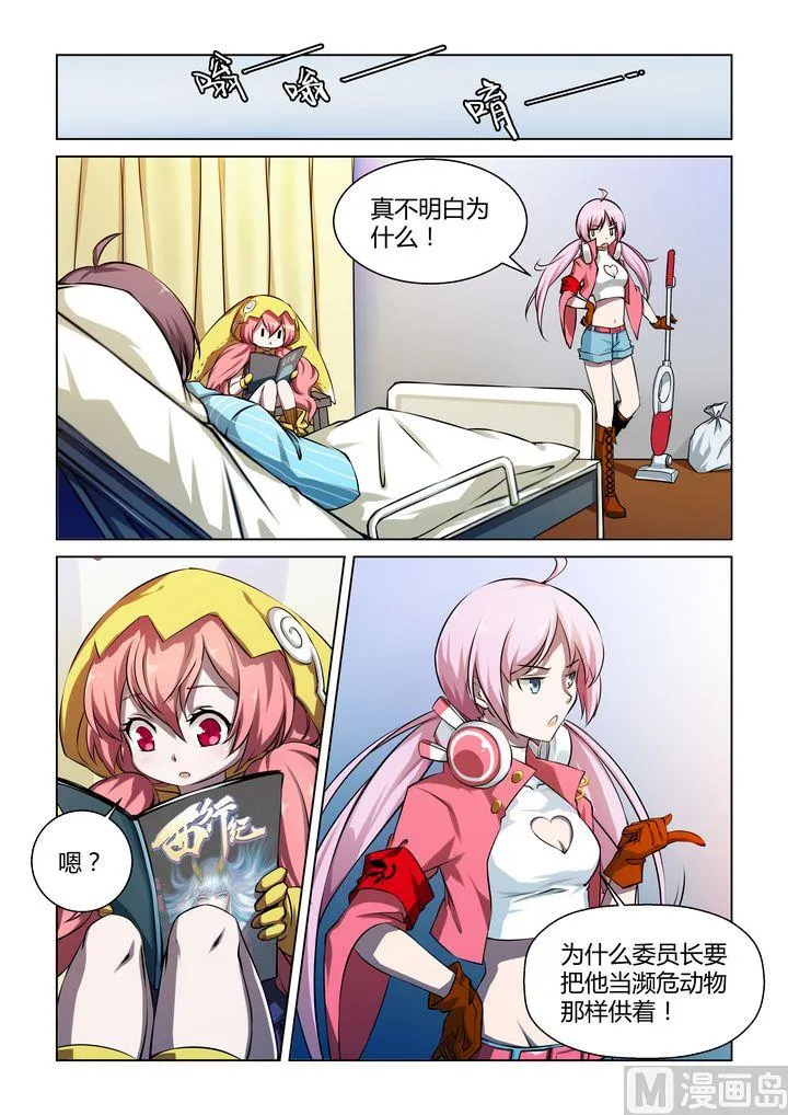 第40话 第6页