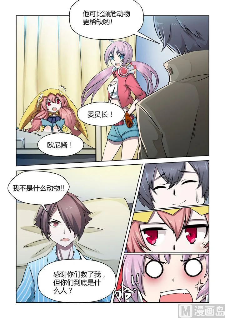 第40话 第7页
