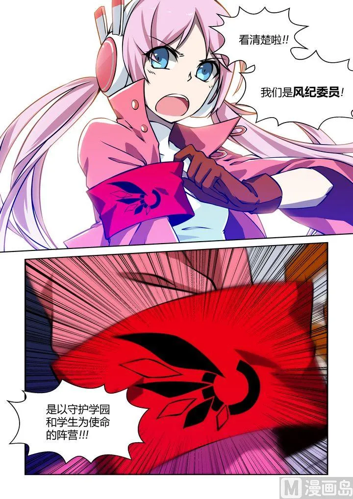 第40话 第8页