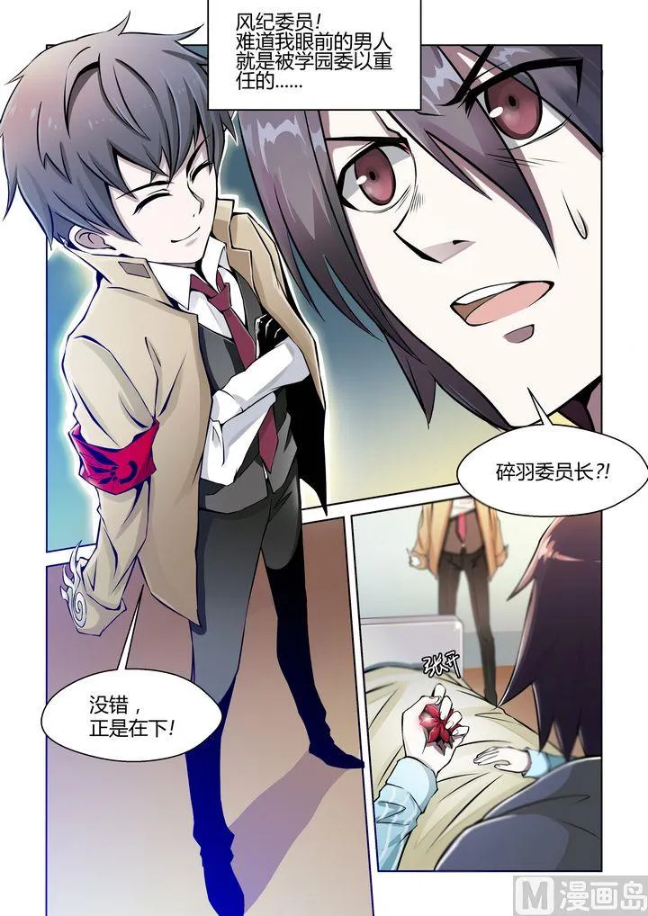 第40话 第9页
