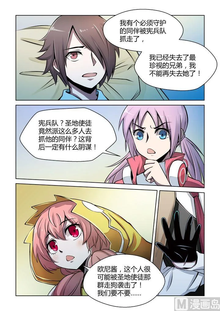第40话 第10页