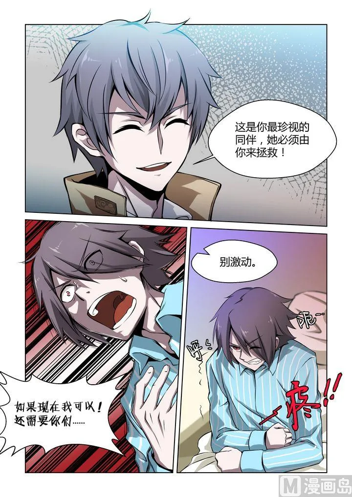 第40话 第11页