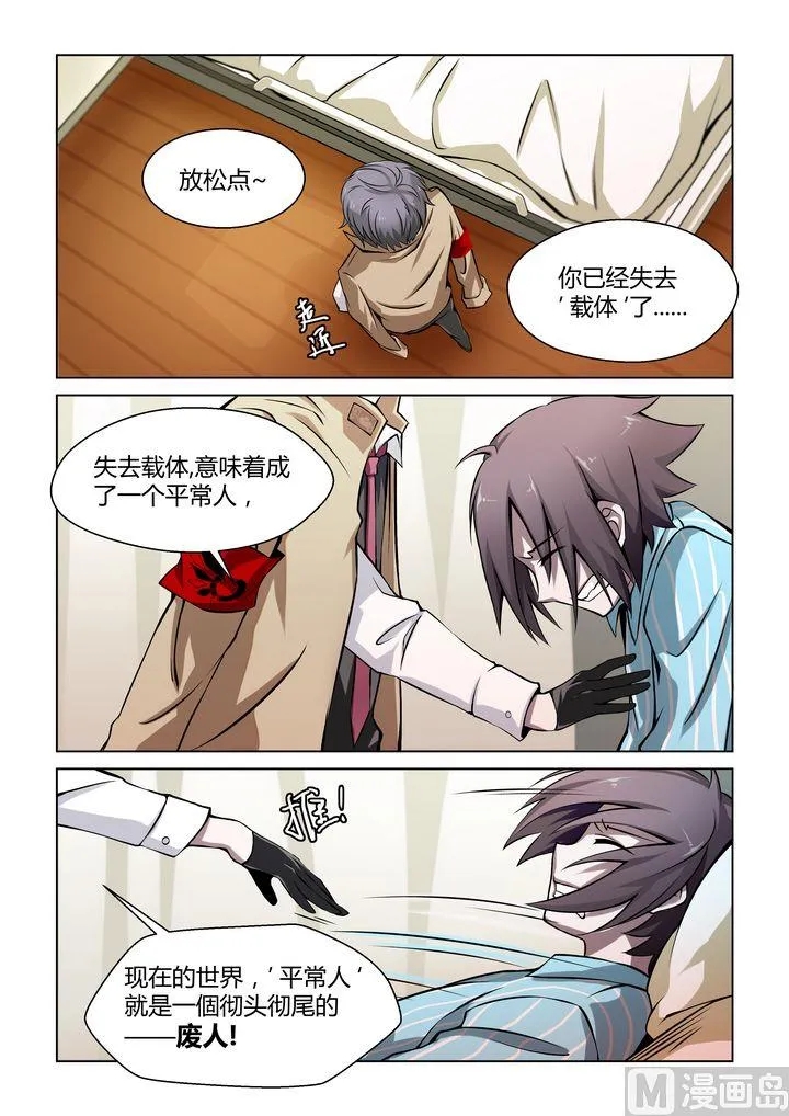 第40话 第12页