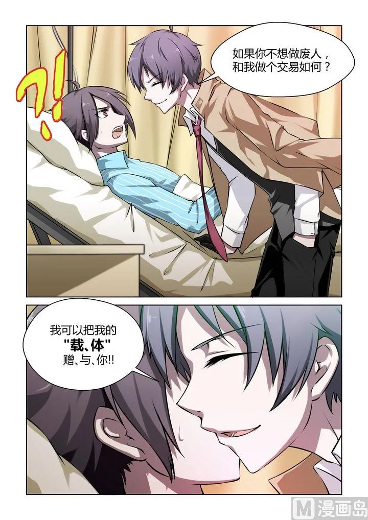 第40话 第13页