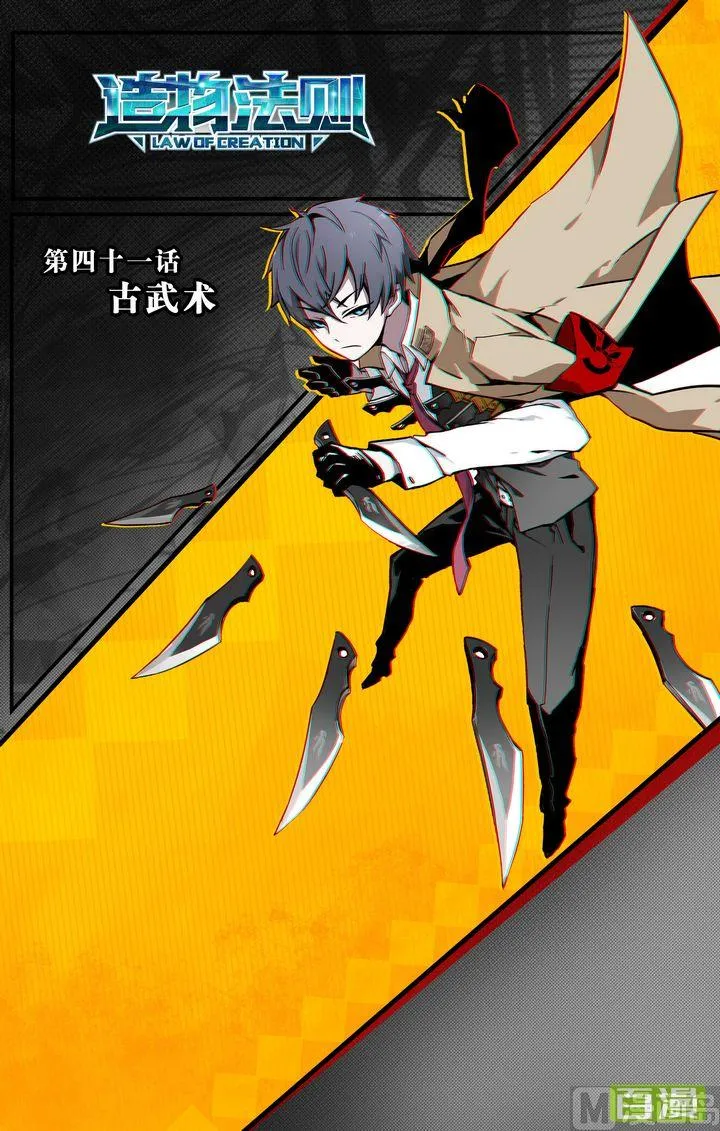 第41话 第1页