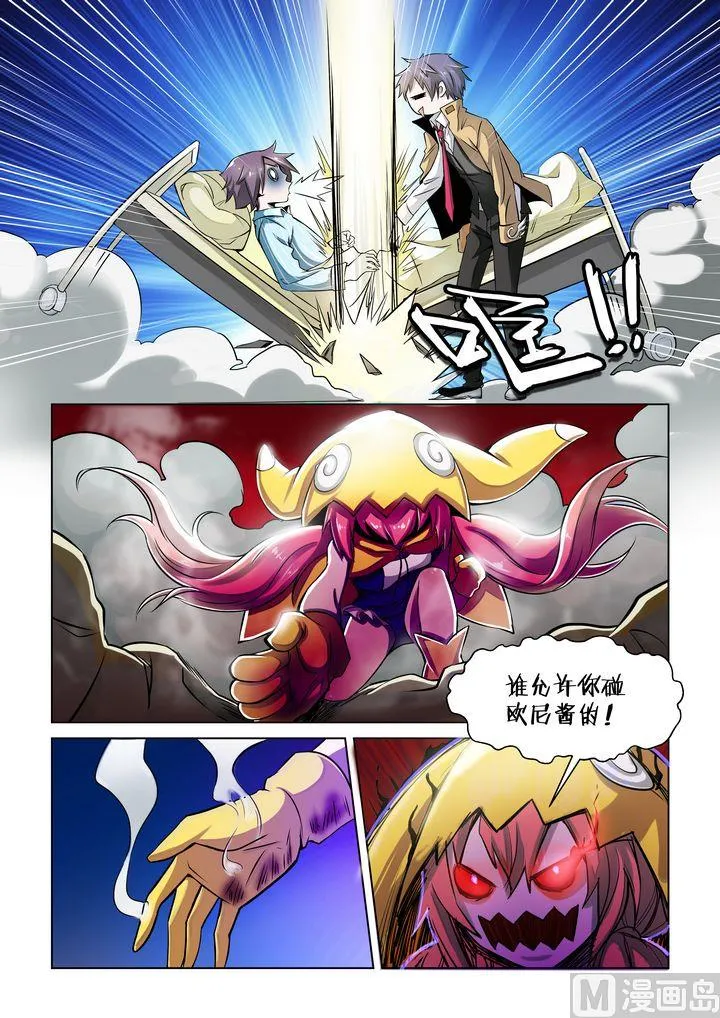 第41话 第3页