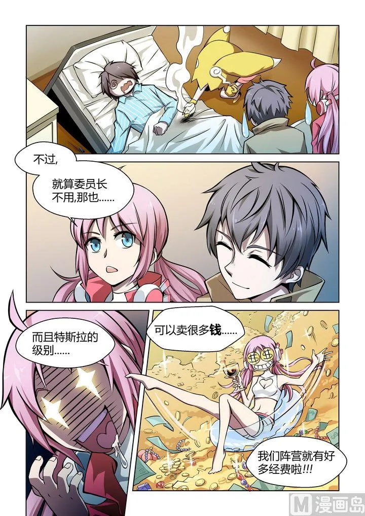 第41话 第4页
