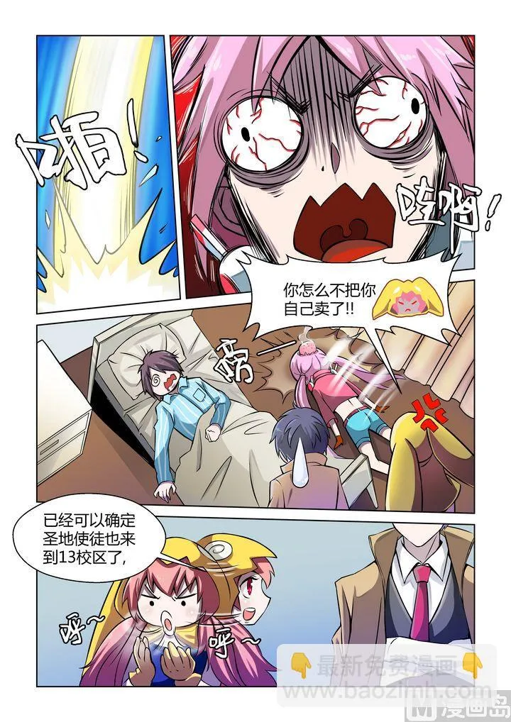 第41话 第5页