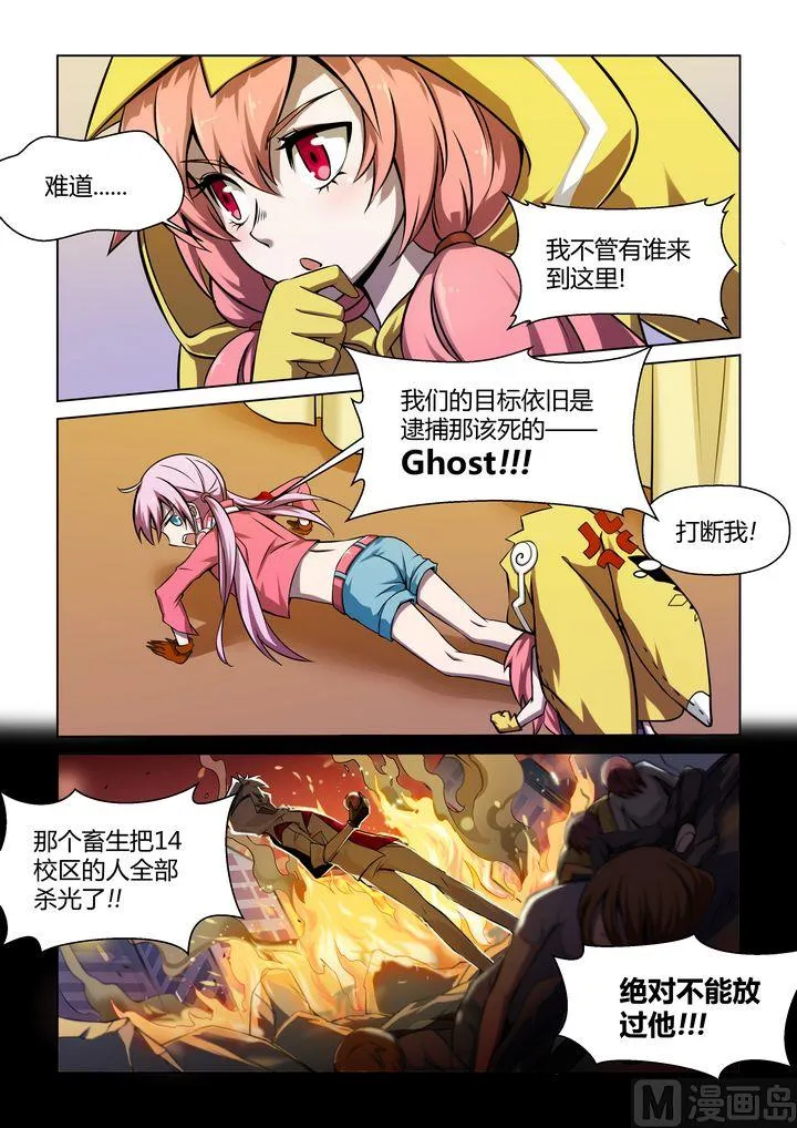 第41话 第6页