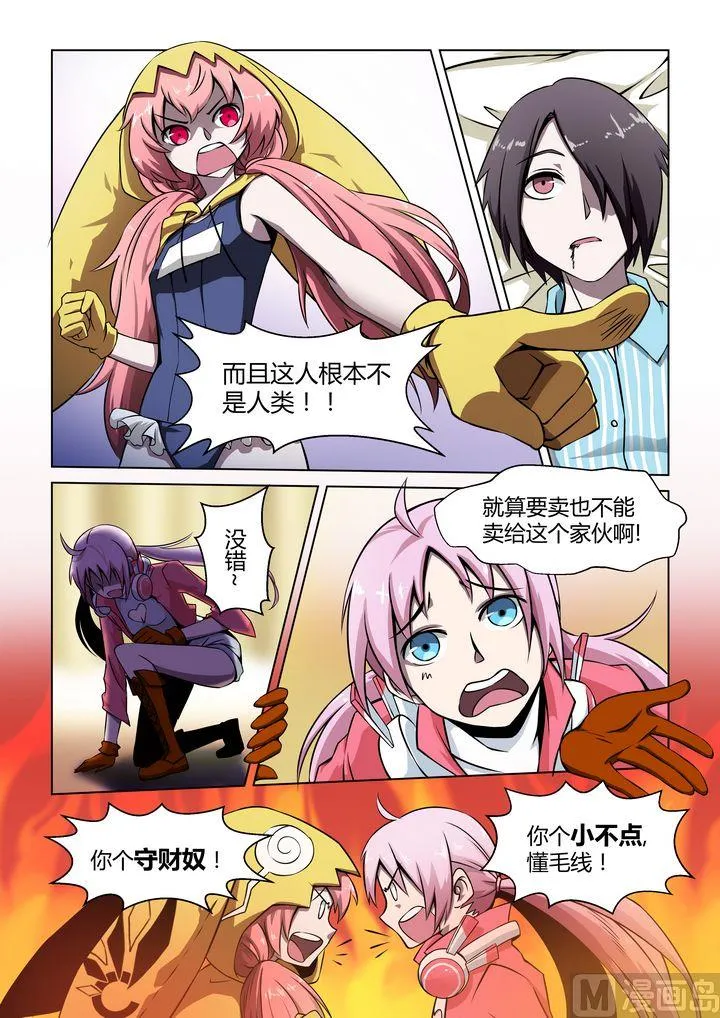 第41话 第7页