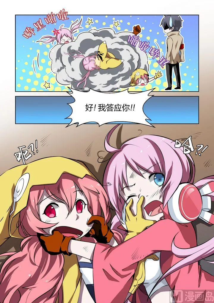 第41话 第8页