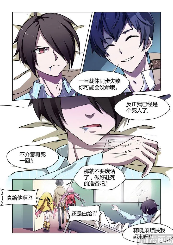 第41话 第9页