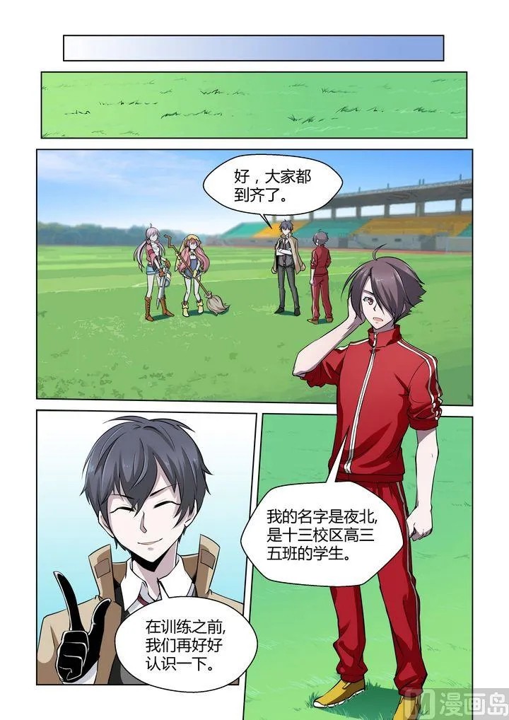第41话 第10页