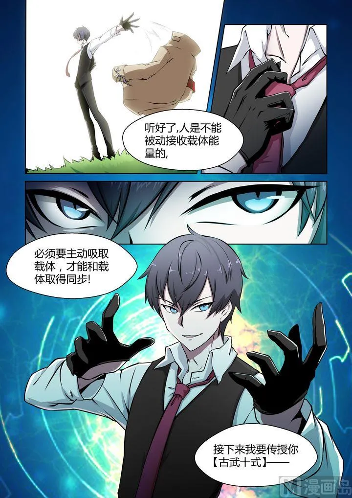 第41话 第12页