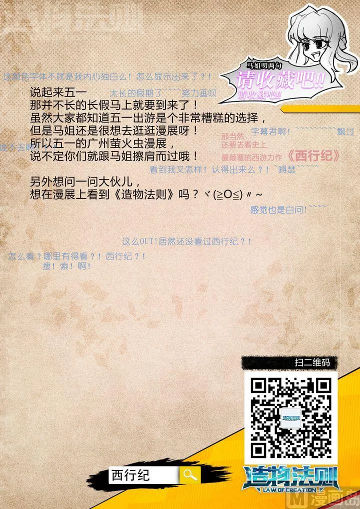 第41话 第16页