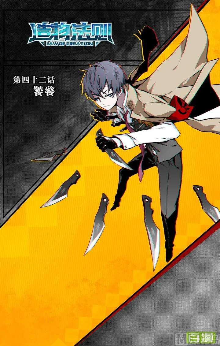 第42话 第1页