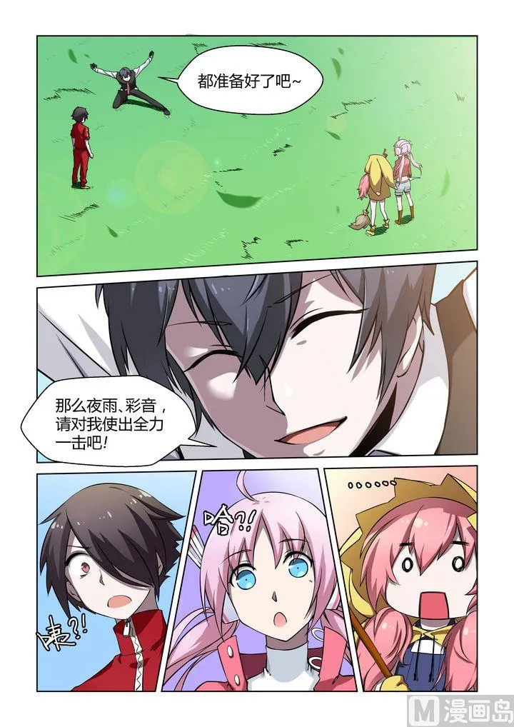 第42话 第2页