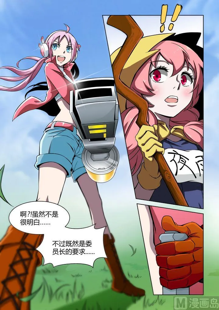 第42话 第3页