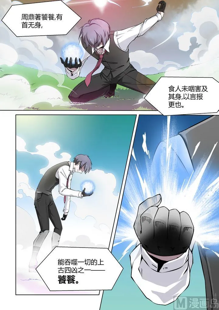 第42话 第6页