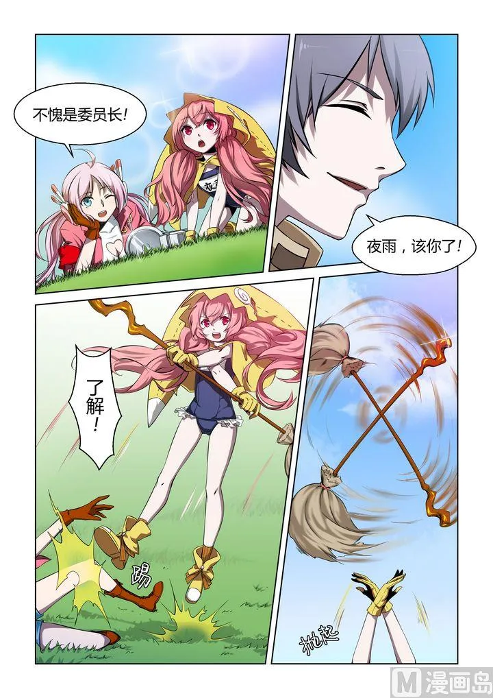 第42话 第7页