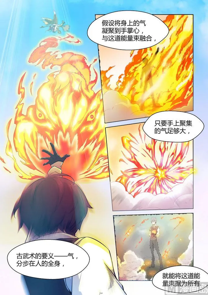 第42话 第9页