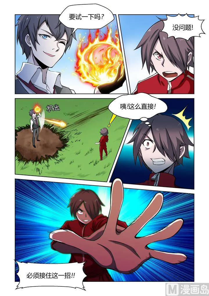 第42话 第10页
