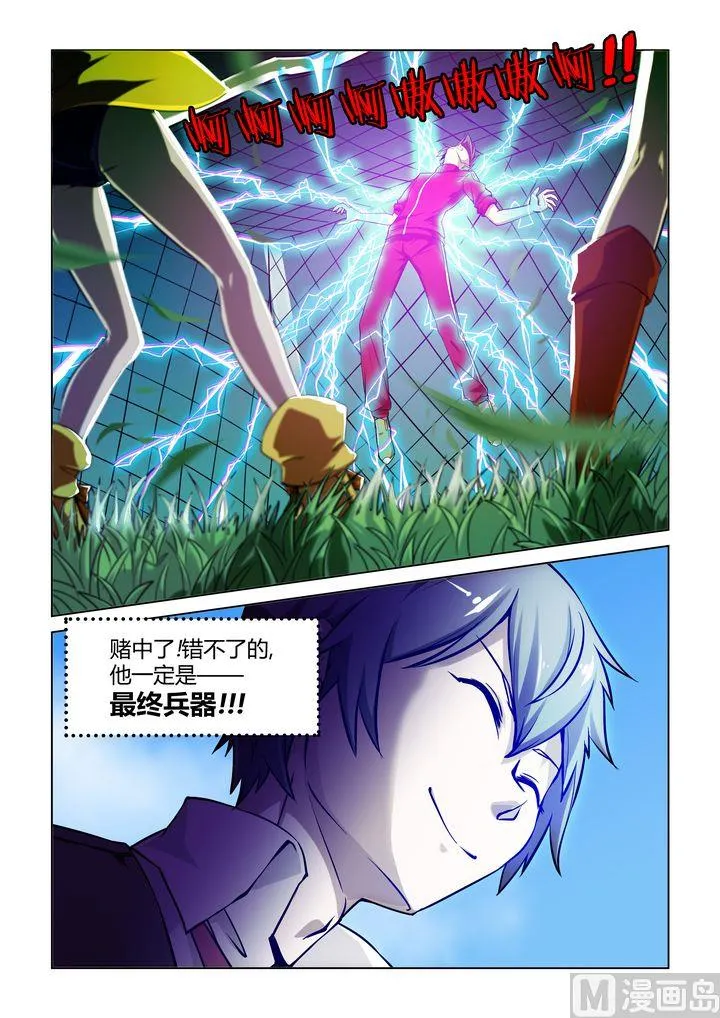 第42话 第13页