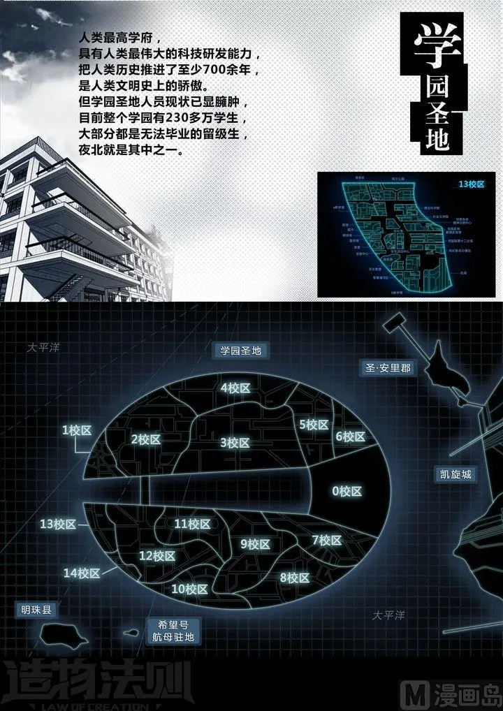 第42话 第14页