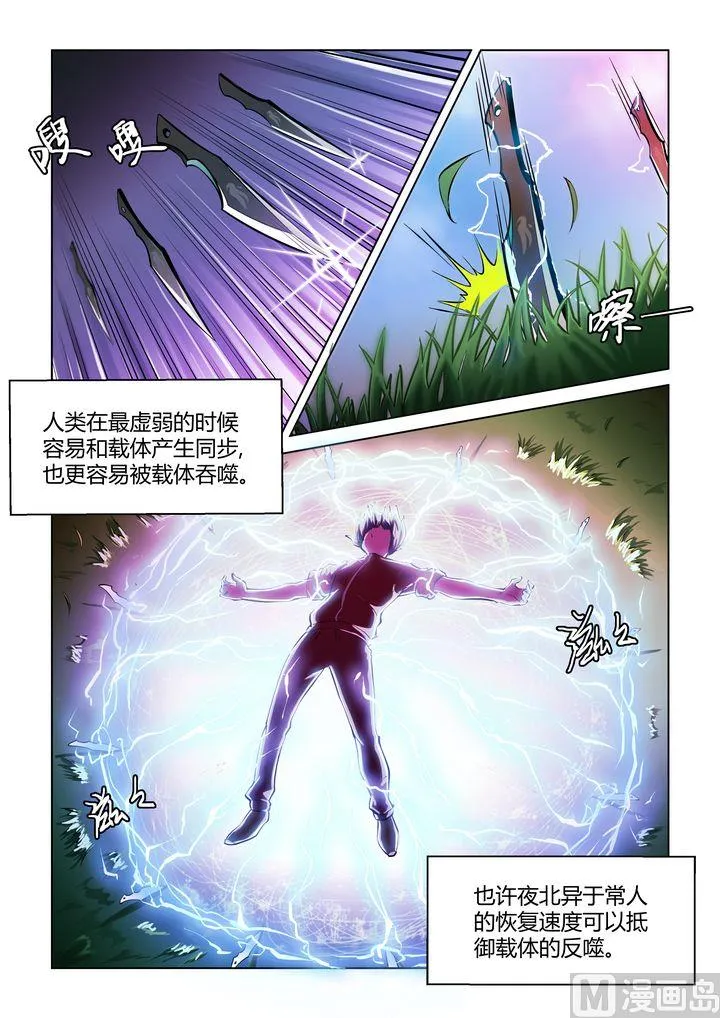 第43话 第3页