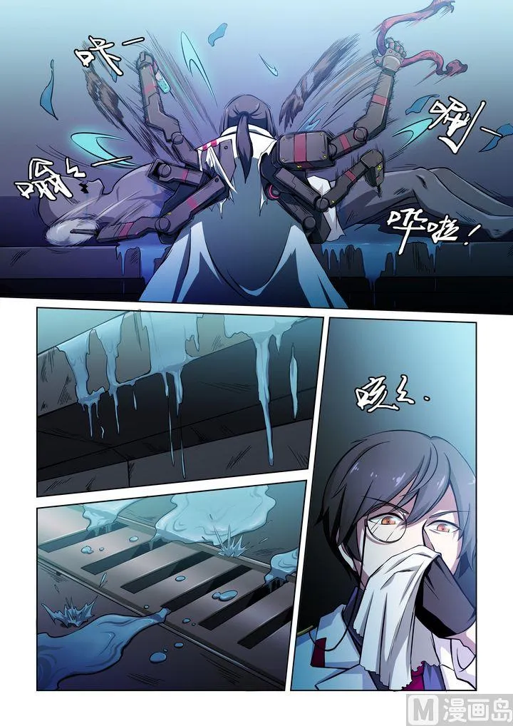 第43话 第6页