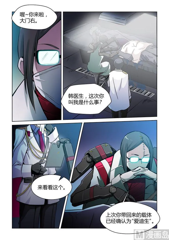 第43话 第7页