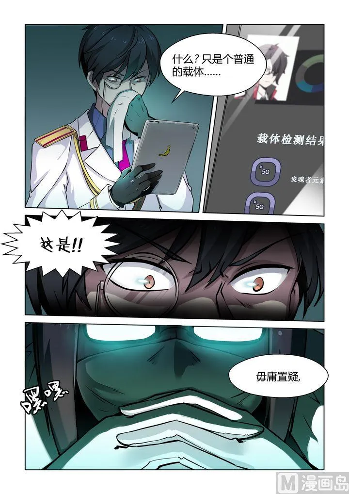 第43话 第8页