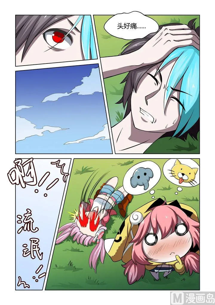 第43话 第11页