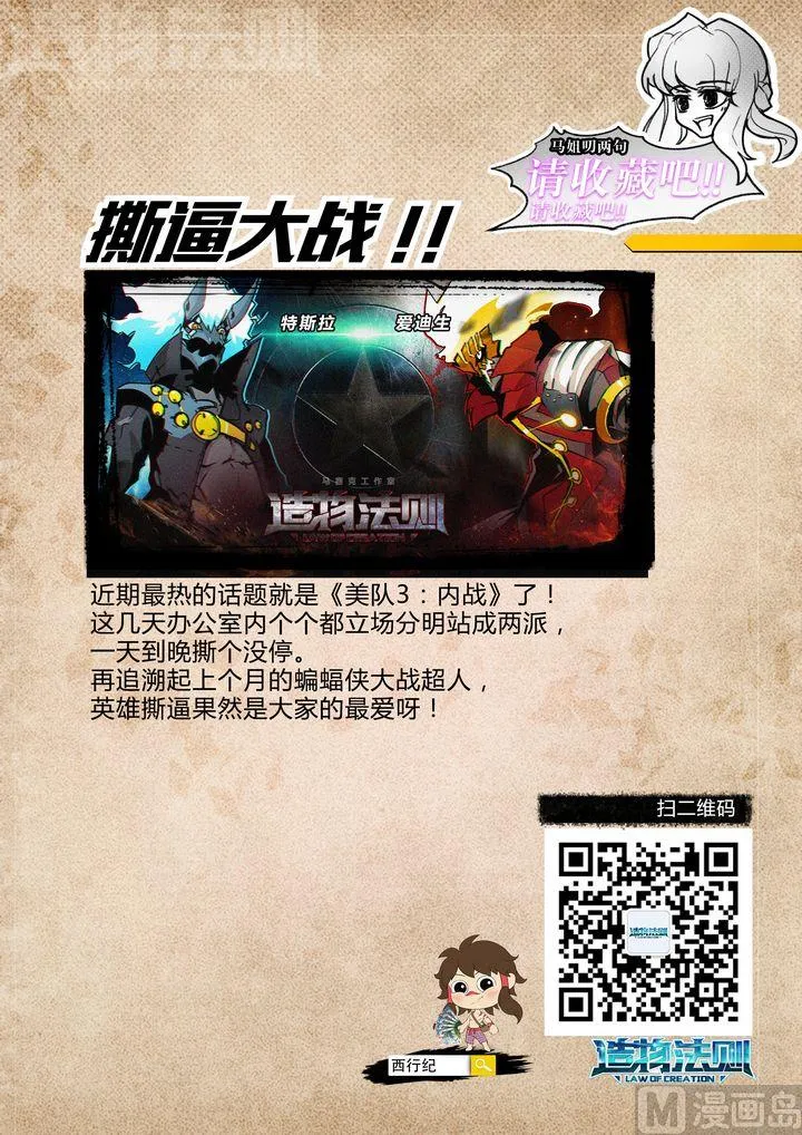 第43话 第14页