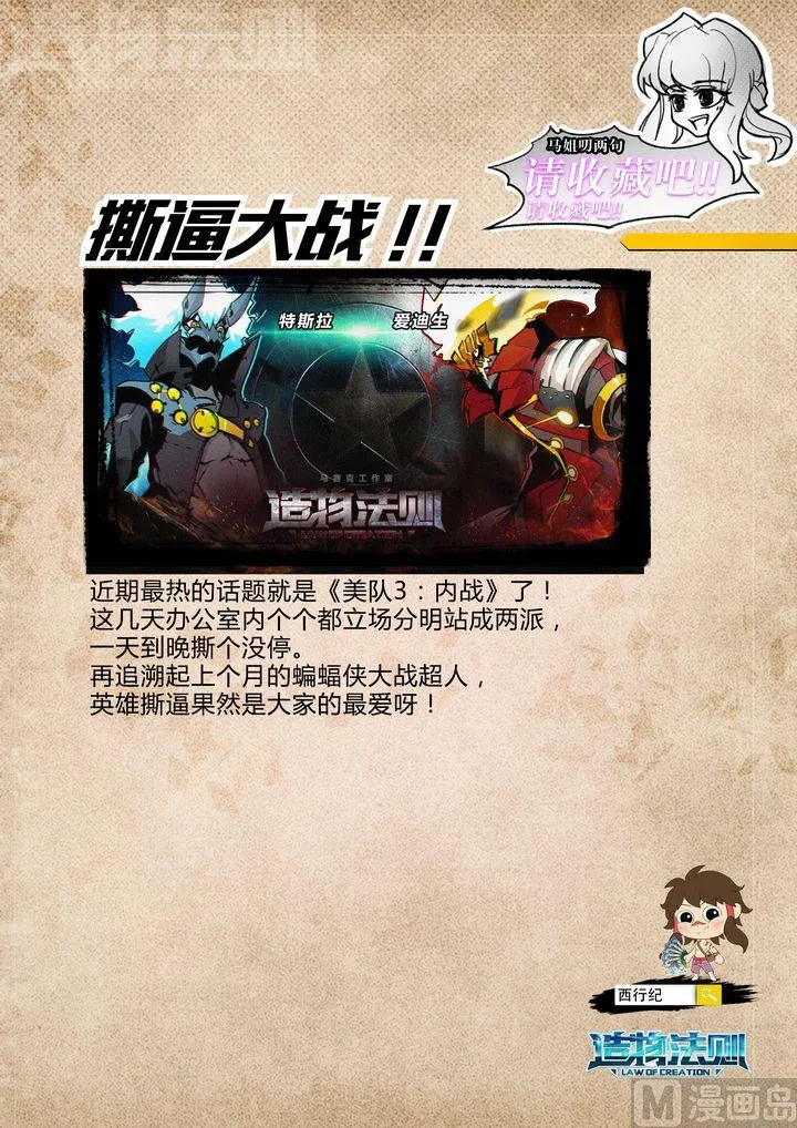 第43话 第15页