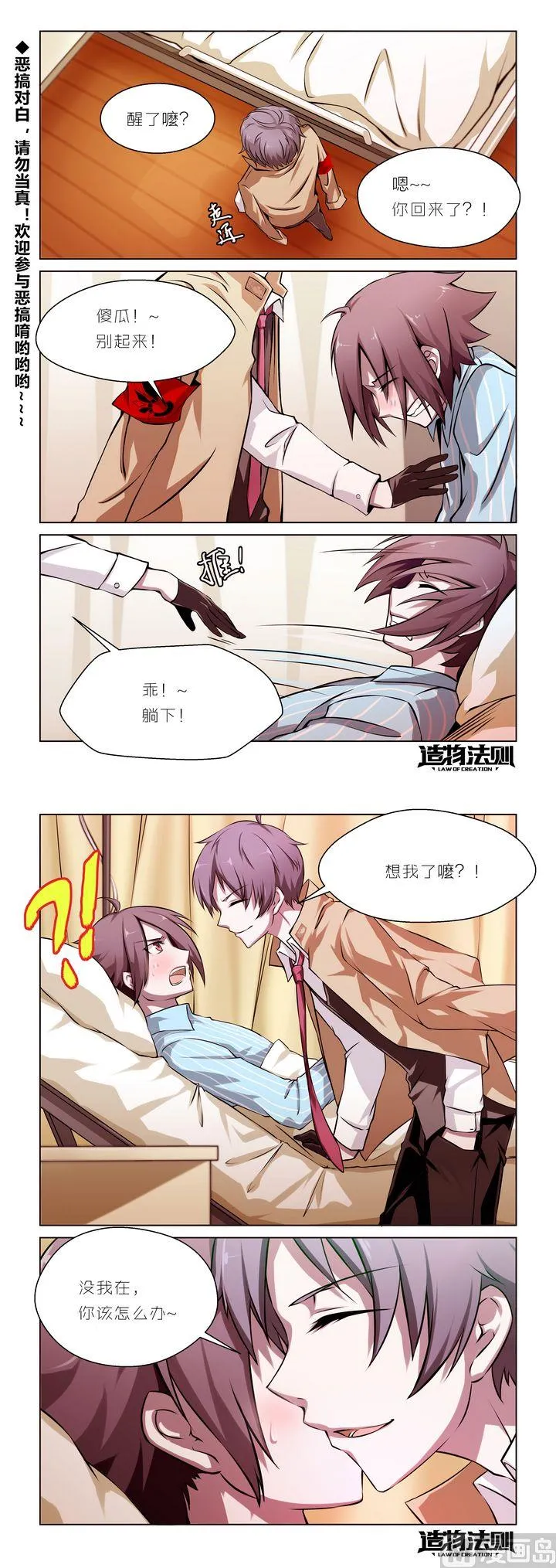 第43话 第16页