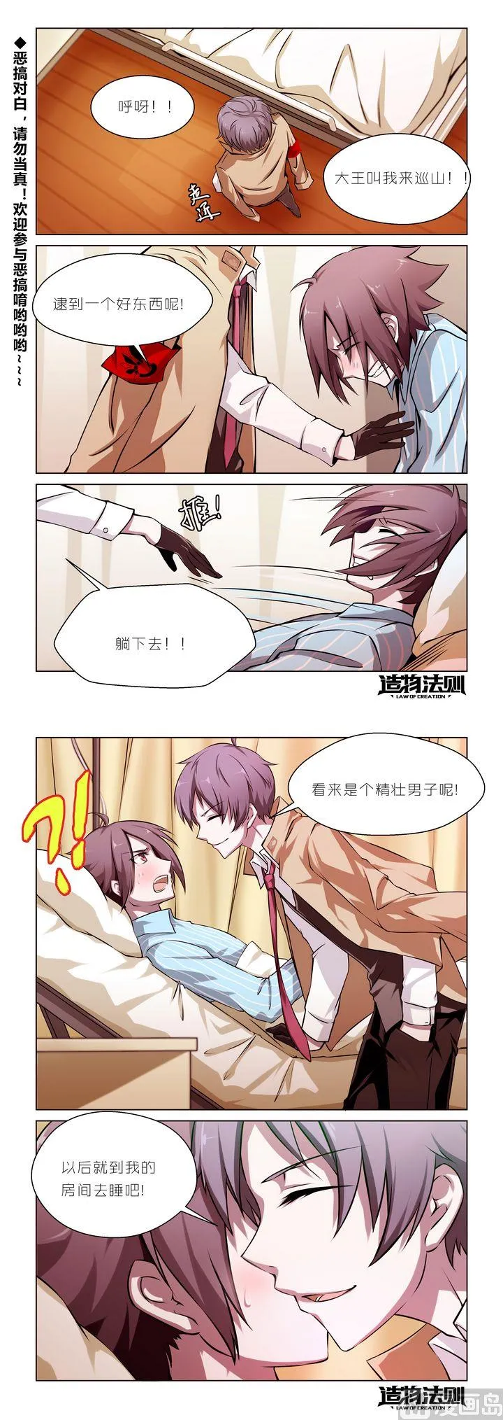 第43话 第17页