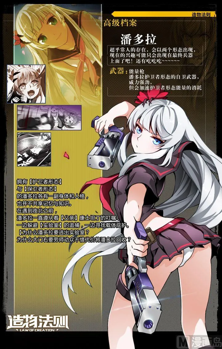 第43话 第20页